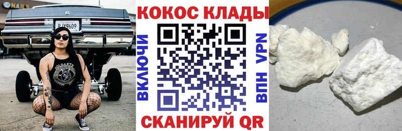 КОКАИН VHQ  Купить  Нижняя Салда 