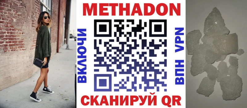 Купить где  Нижняя Салда  Метадон белоснежный 
